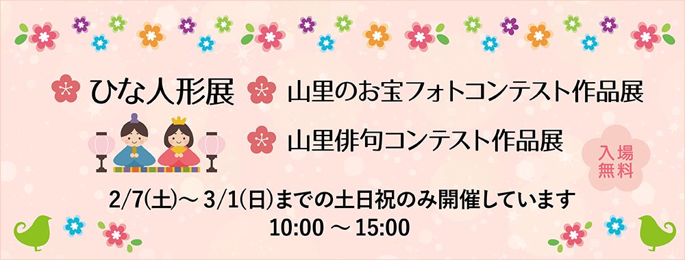 link_event2026-0207-0301